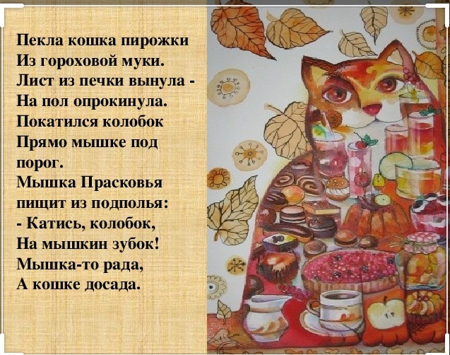 выпечка хлеба в русской печи. печь чтобы готовить еду. повар печет пирог. я пироги добавлять глюкозы. николай александрович устинов иллюстрирование сказок.