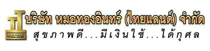 ธุรกิจเครือข่ายสีขาว
