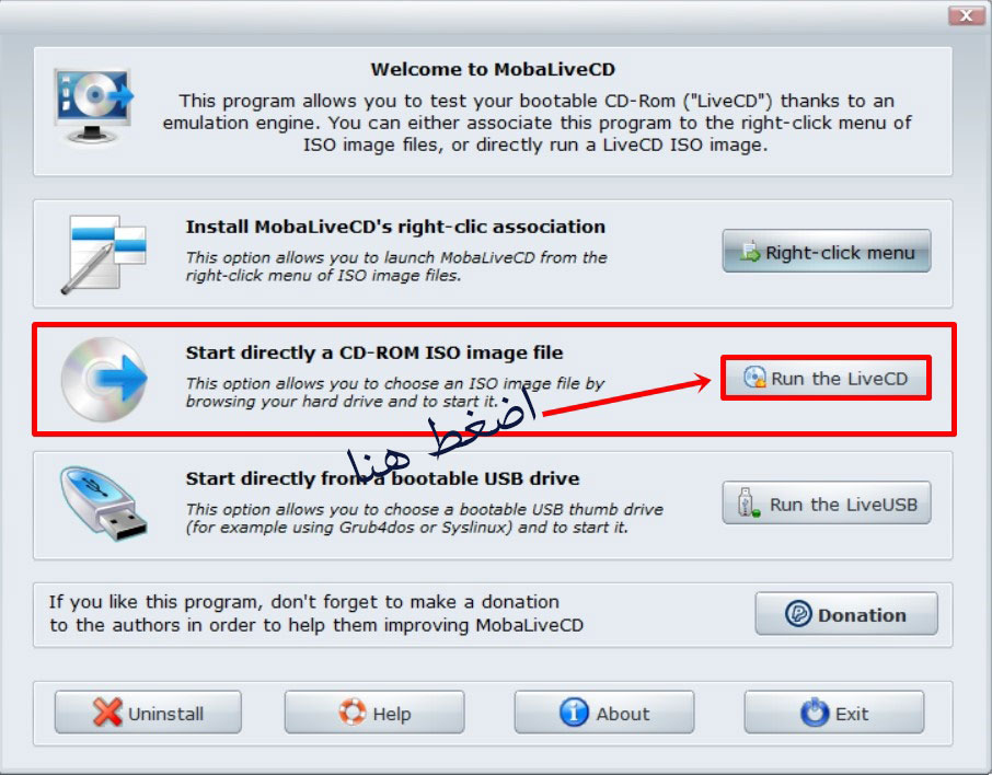 التأكد من سلامة ملف الأيزو وأنه قابل للإقلاع وأيضا الفلاش ميموري بعد الحرق وقابليتها للإقلاع بدون مشاكل