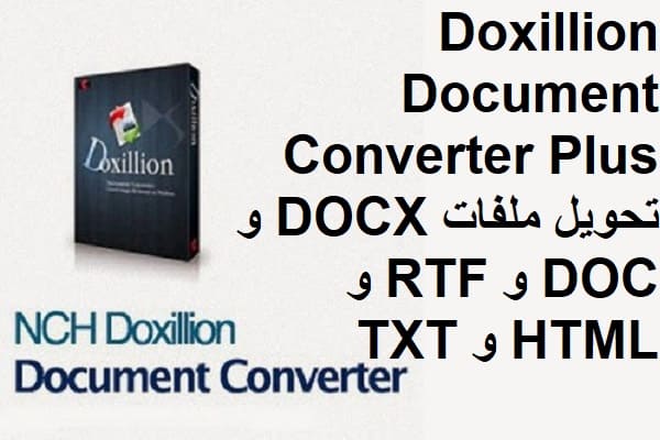 doxillion document converter download