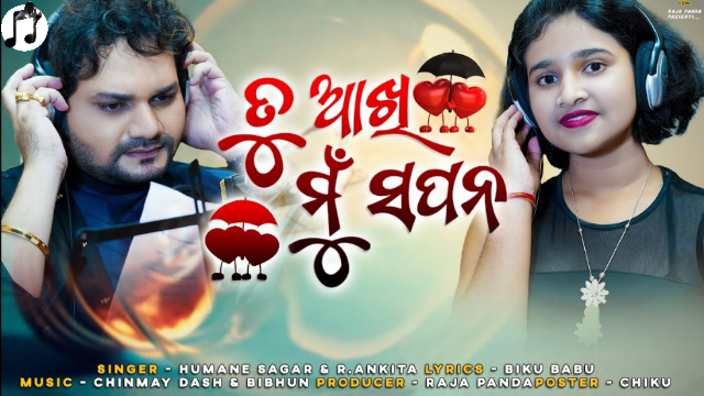 Tu aakhi mun sapana lyrics-Humane Sagar-R.Ankita