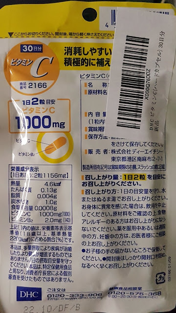 Viêm uống Vitamin C - DHC, Hàng Nhật