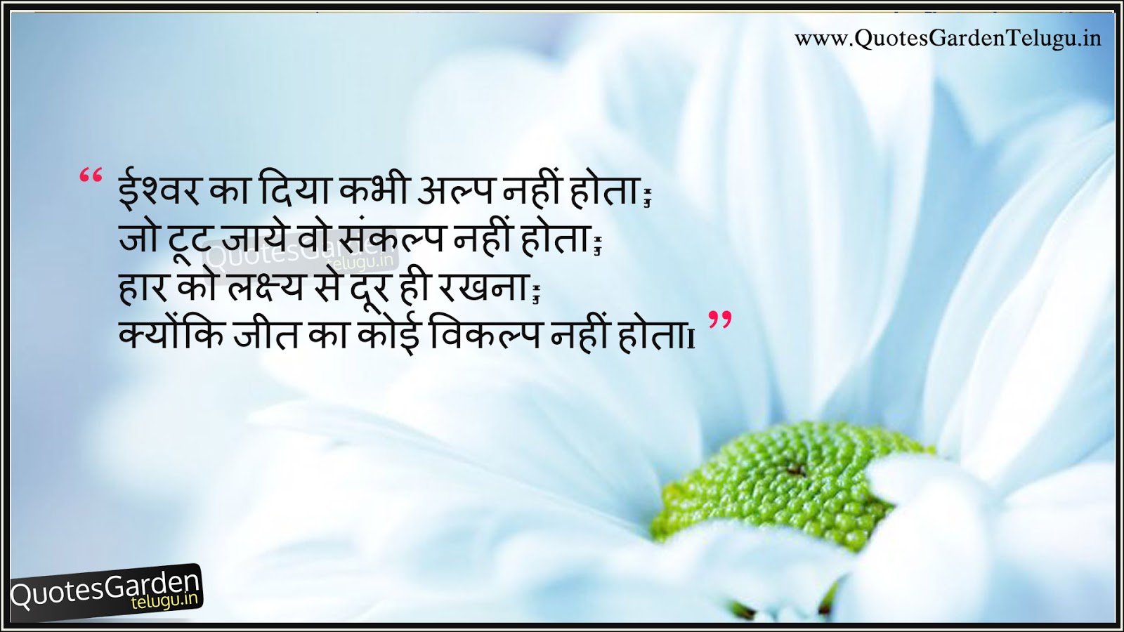 Heart touching life quotes in hindi | QUOTES GARDEN TELUGU ...