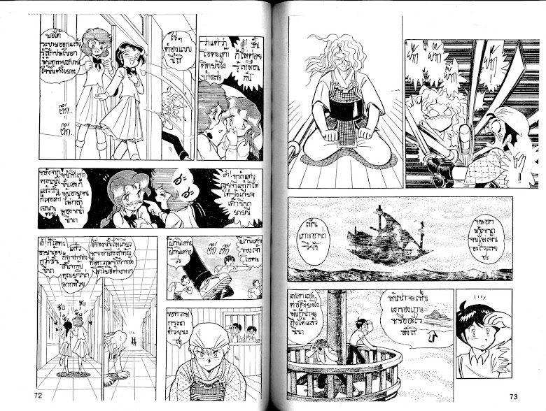 Dai Sword - หน้า 39