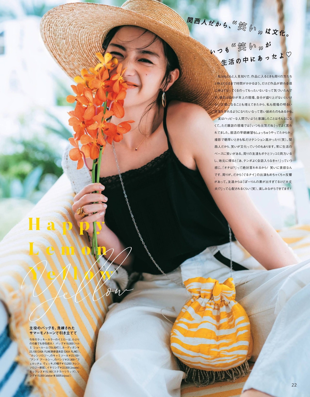 Nakajo Ayami 中条あやみ, CanCam Magazine 2021.08