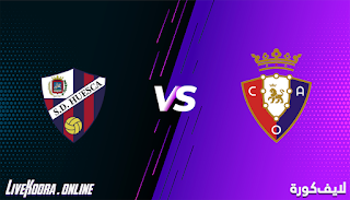 مشاهدة مباراة أوساسونا وهويسكا بث مباشر بتاريخ 20-11-2020 في الدوري الاسباني