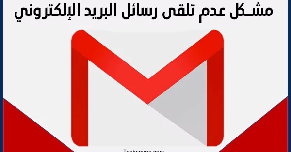 لتصفح رسائل البريد الالكتروني التي تصلنا نذهب الى