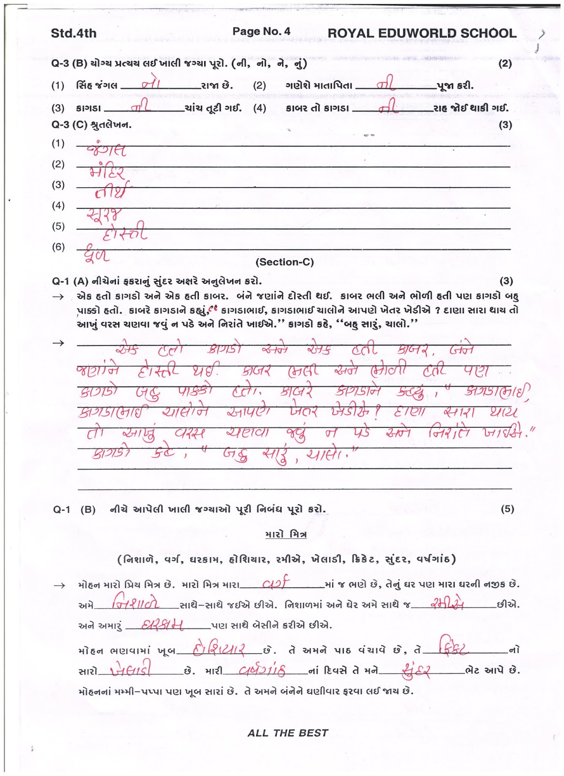 Term paper example about technology image