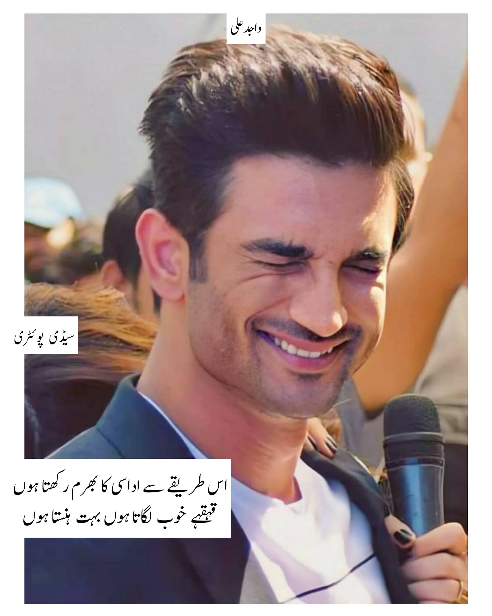 sushant singh rajput poetry 2021