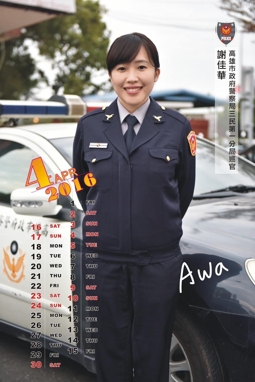 警察故事百年傳承