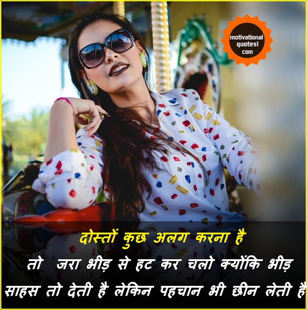 positive thinking images in hindi, positive quotes images in hindi, positive thoughts in hindi download, good morning positive thoughts images in hindi, good morning images with positive thoughts in hindi,