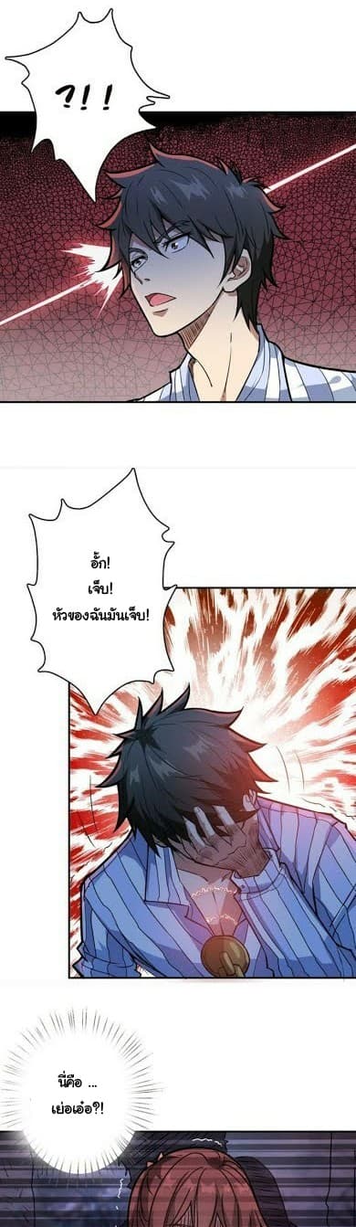 God Slayer - หน้า 17