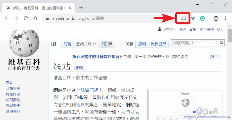 Reader View 網頁閱讀器