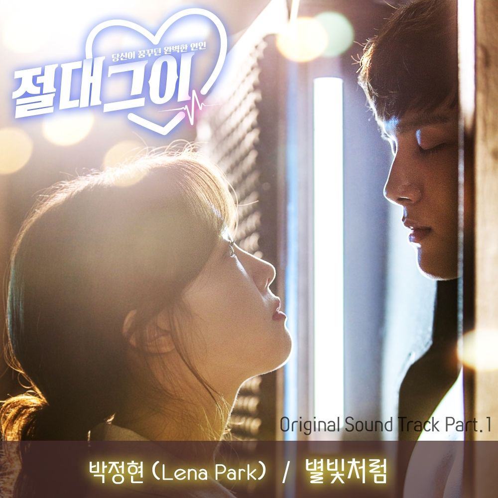 Lena Park – My Absolute Boyfriend OST Part.1
