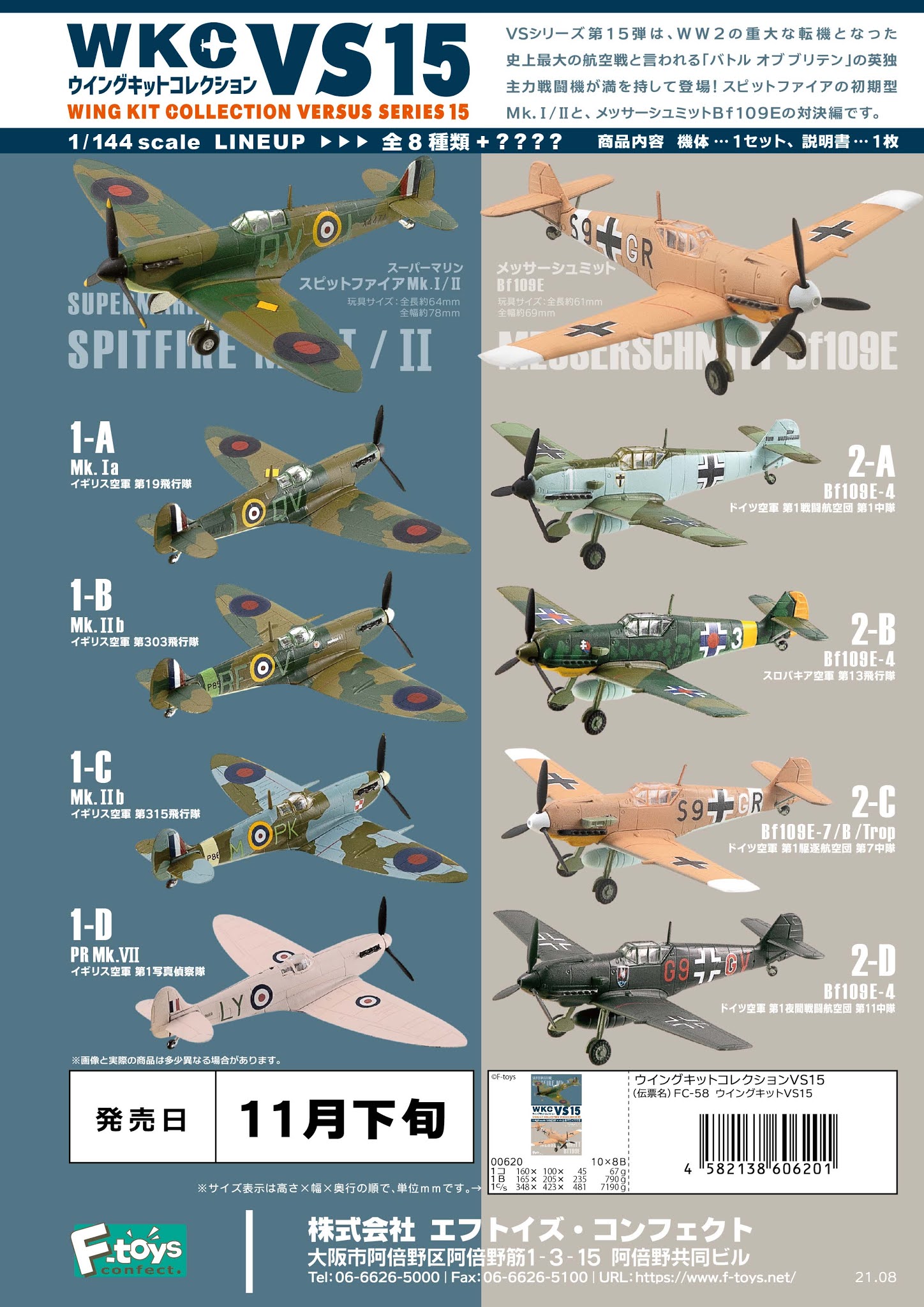 Ki-43-II фирмы f-Toys набор Wing Kit collection Vol.4.