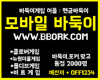 클로버게임 ㅣ 원더풀게임 ㅣ비트게임 ㅣ몰디브게임 ㅣ바둑이게임 ㅣ비타민게임 뉴원더풀게임 ㅣ바즐사 ㅣ바찾사 ㅣ적톡마게임 ㅣ심의게임 ㅣ바두기게임 원더풀바둑이게임 ㅣ클로버바둑이게임 ㅣ비트바둑이게임 ㅣ몰디브바둑이게임 원더풀바둑이 ㅣ바즐사바둑이게임 ㅣ바찾사바둑이게임 ㅣ심의바둑이게임 클로버바둑이 ㅣ 몰디브바둑이 ㅣ뉴 원더풀바둑이 ㅣ적토마바둑이ㅣ비타민바둑이 클로버게임 ㅣ 원더풀게임 ㅣ비트게임 ㅣ몰디브게임 ㅣ바둑이게임 ㅣ비타민게임 뉴원더풀게임 ㅣ바즐사 ㅣ바찾사 ㅣ적톡마게임 ㅣ심의게임 ㅣ바두기게임 원더풀바둑이게임 ㅣ클로버바둑이게임 ㅣ비트바둑이게임 ㅣ몰디브바둑이게임 원더풀바둑이 ㅣ바즐사바둑이게임 ㅣ바찾사바둑이게임 ㅣ심의바둑이게임 클로버바둑이 ㅣ 몰디브바둑이 ㅣ뉴 원더풀바둑이 ㅣ적토마바둑이ㅣ비타민바둑이