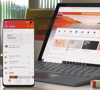  تطبيق Office من مايكروسوفت للهواتف الذكية