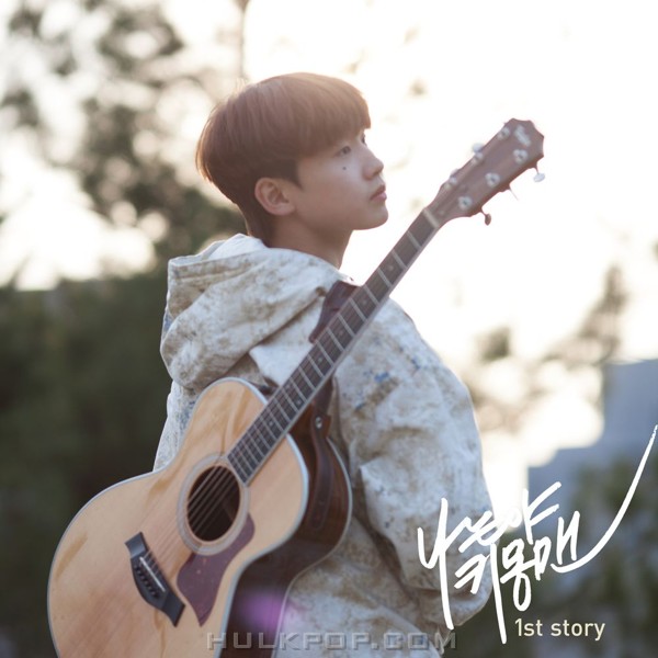 Kim Sung Joon – 나는야 키몽맨 Part.1 Cowboy – Single