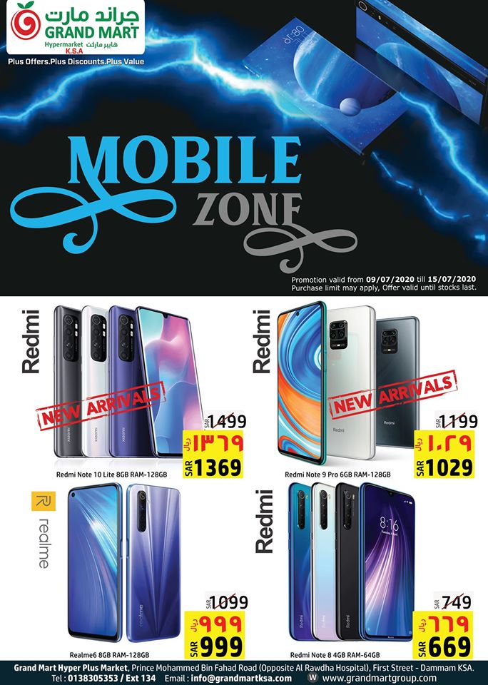 عروض جراند مارت الدمام اليوم 9 يوليو حتى 15 يوليو 2020 عروض الموبايلات