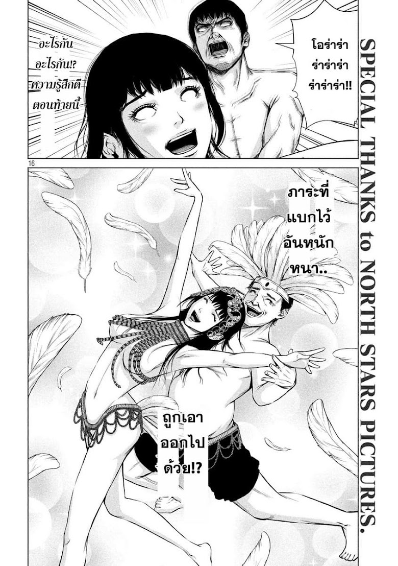 Kenshirou ni Yoroshiku - หน้า 16