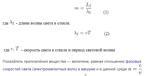 Определите длину света. Определите длину света