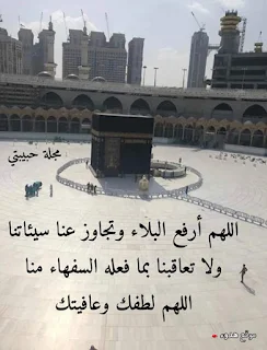 اللهم, يارب, بوستات, اللهم امين, ادعية, دعاء