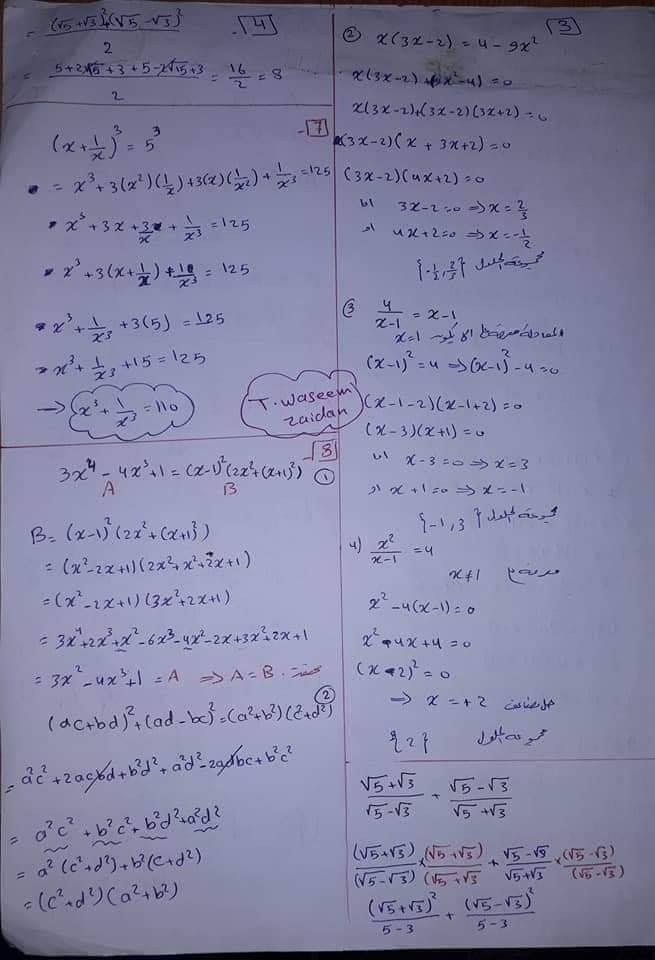 الحادي عشر