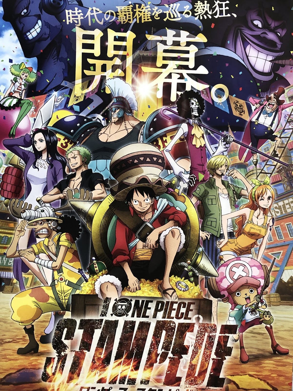 星たまご日常ブログ変換 映画 One Piece 主題歌はwaniwaの新曲