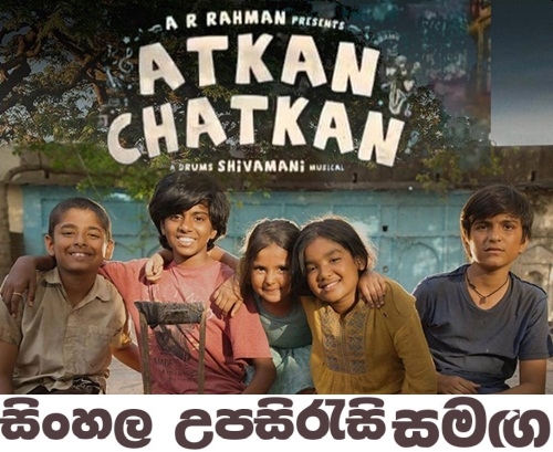 Sinhala sub - Atkan Chatkan (2020)