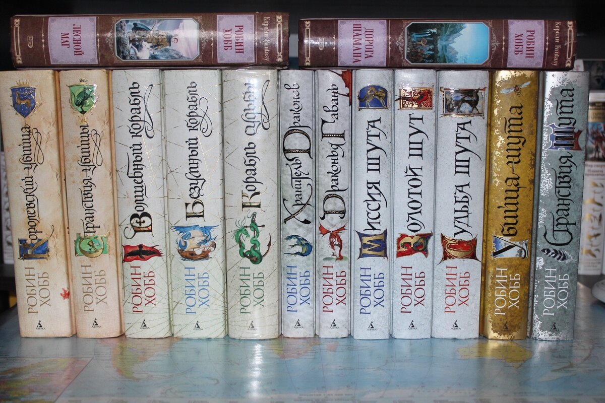 робин хобб мир элдерлингов. странствия шута робин хобб. робин хобб порядок чтения. робин хобб порядок чтения. странствия убийцы | робин хобб.