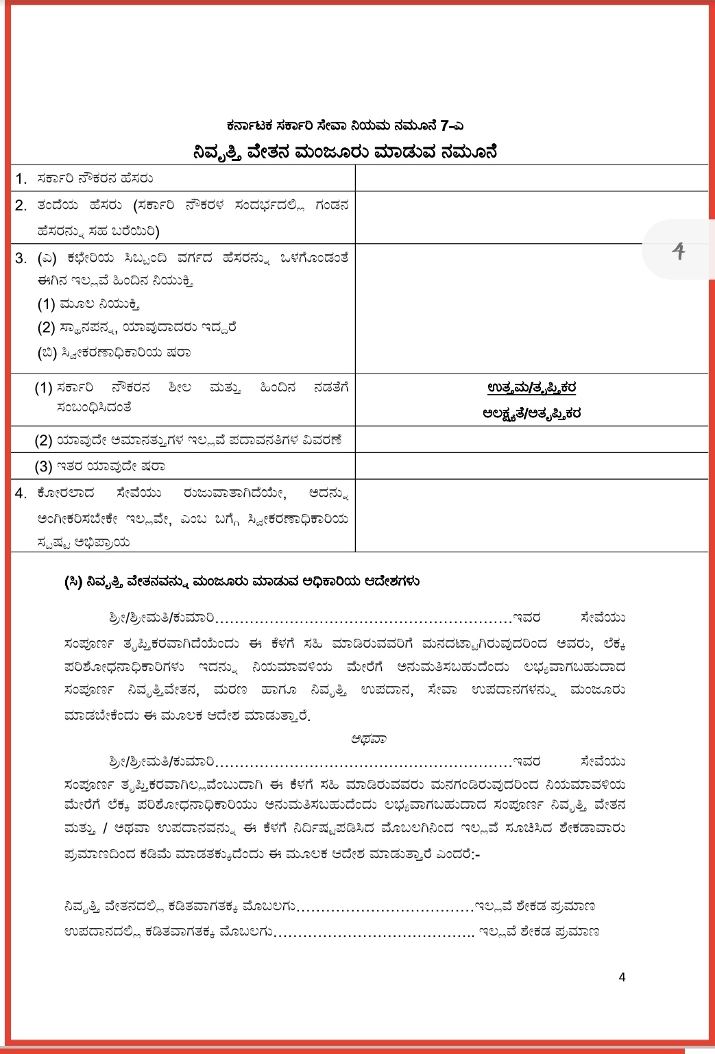 Pension essay 06 picture