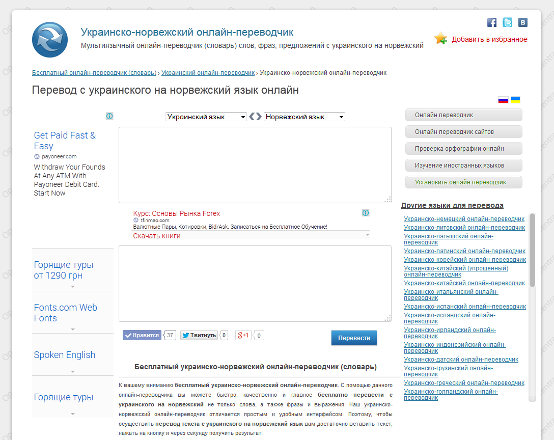 russisk norsk oversetter russisk norsk oversetter