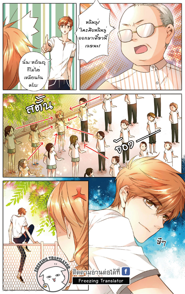 Sakura s Love - หน้า 4