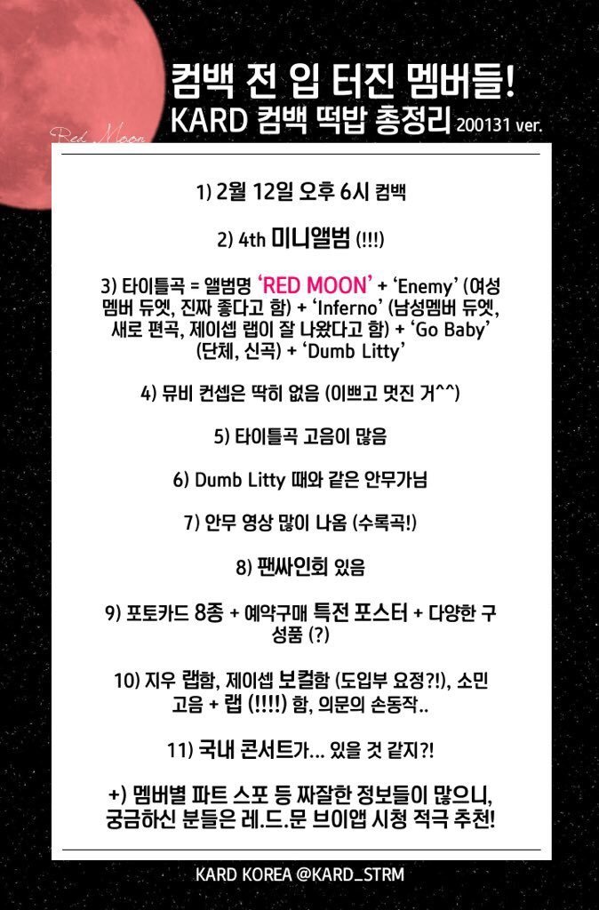 컴백때면 폭주하는 스포러버 kard | 인스티즈