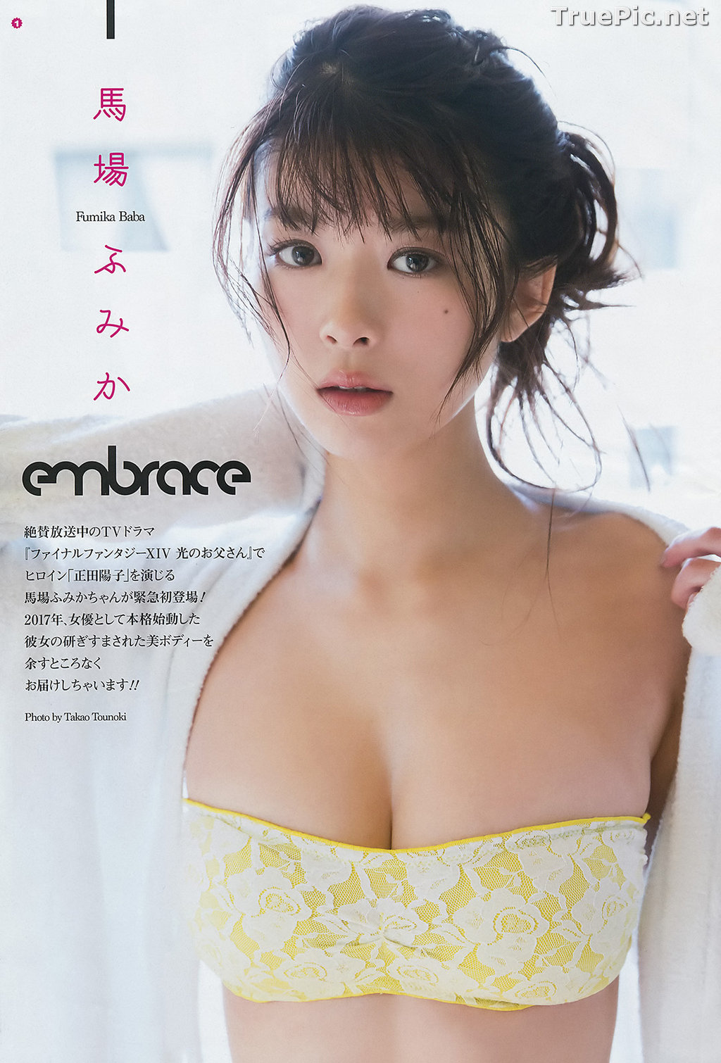 Image Japanese Actress and Model - Baba Fumika - Sexy Picture Collection - TruePic.net - Picture-104