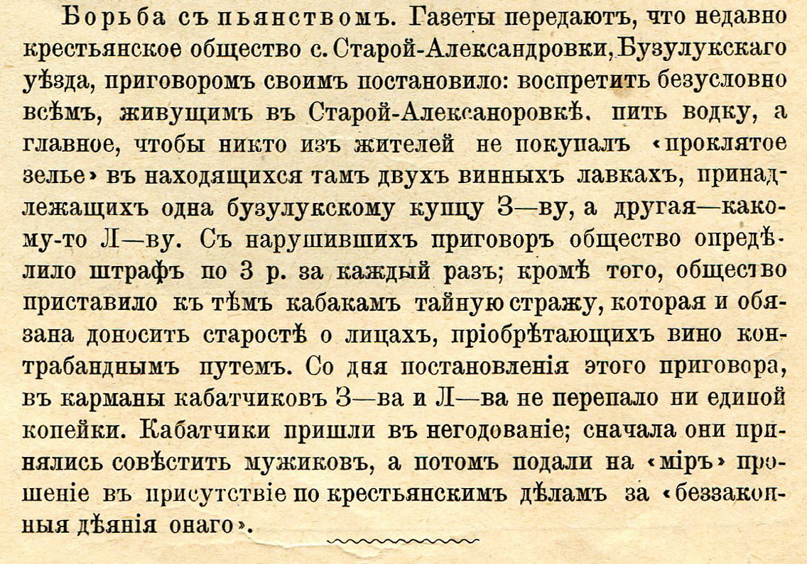 Реферат: О монополии на водку в России