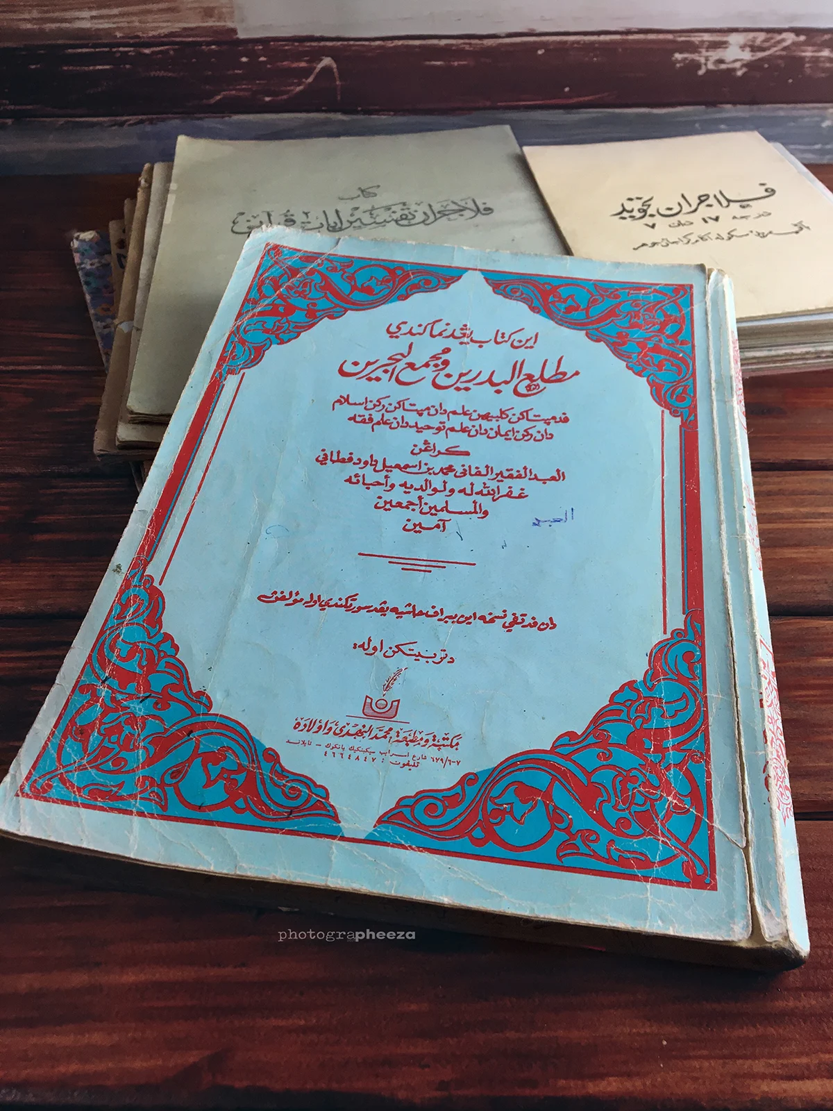 kitab Mutaal Badrin @Matla' Al Badrain