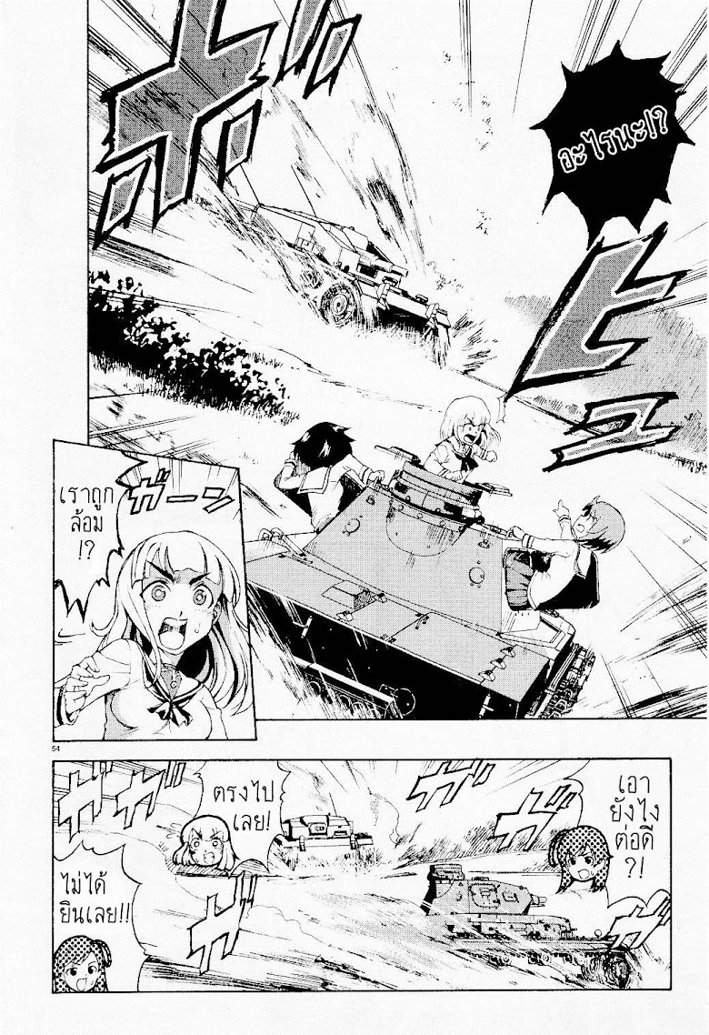 Girls und Panzer - หน้า 54