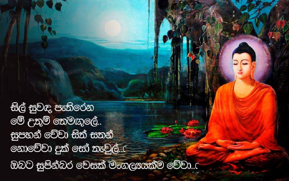 Sinhala wesak cards Sinhala Vesak Cards Sinhala wesak ECards
