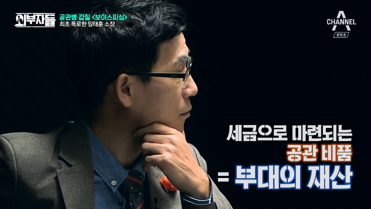 군인권센터 임태훈소장에게 직접듣는 박찬주 적발,폭로과정&갑질사례.jpg | 인스티즈