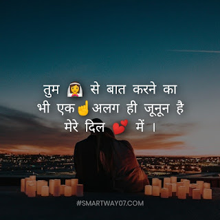 Love Quotes In Hindi For GF