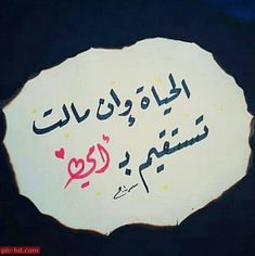 كلام عن الام , شعر للأم , حكم عن الام كلام عن الام , شعر للأم , حكم عن الام