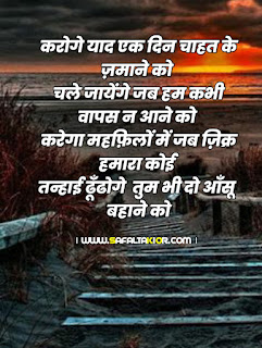 Heart Touching Sad Status in Hindi 2021