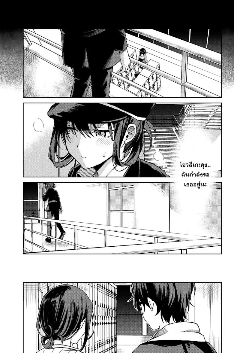 Tsubasa-chan, Kimi wa. Macchingu shita Onna wa Satsujinki - หน้า 5