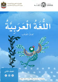 كتاب الطالب لغة عربية كتاب الطالب لغة عربية
