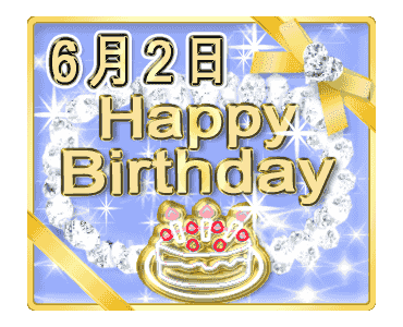Line Creators Stickers Animated Happy Birthday 3 Jun 1 15 Example With Gif Animation