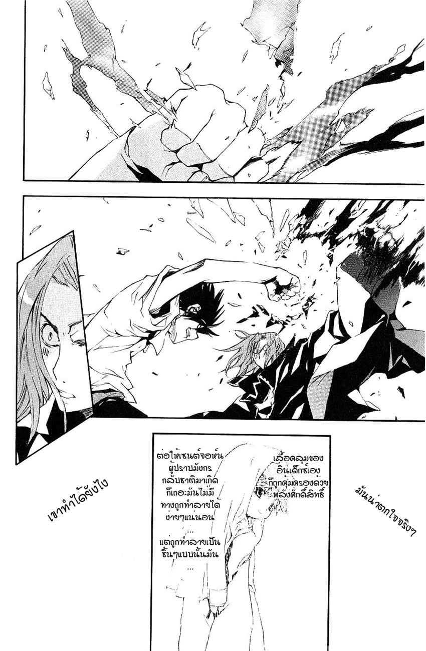 อ่านการ์ตูน To aru Wasurerareta Ai no Index to Touma 4 ภาพที่ 7