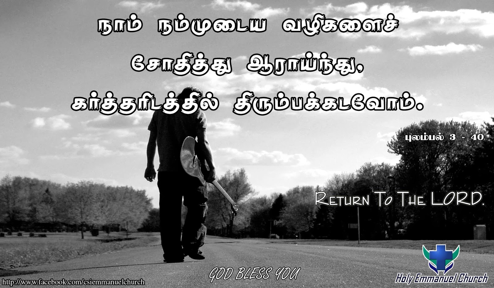 Holy Emmanuel CSI Church Tamil Bible Words 