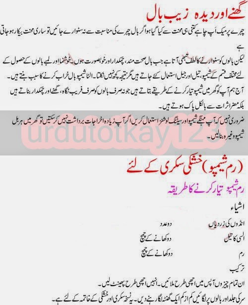 beauty tips for long hair
- Long Hair Tips, Urdu,beauty tips | Beauty Tips | Long hair tips ... beauty tips for long hair
- Long Hair Tips, Urdu,beauty tips | Beauty Tips | Long hair tips ...