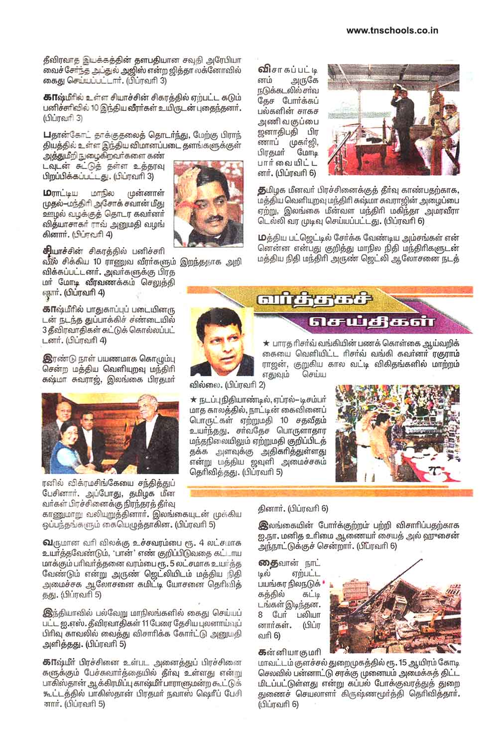 diploma civil engg books in tamil pdf diploma civil engg books in tamil pdf